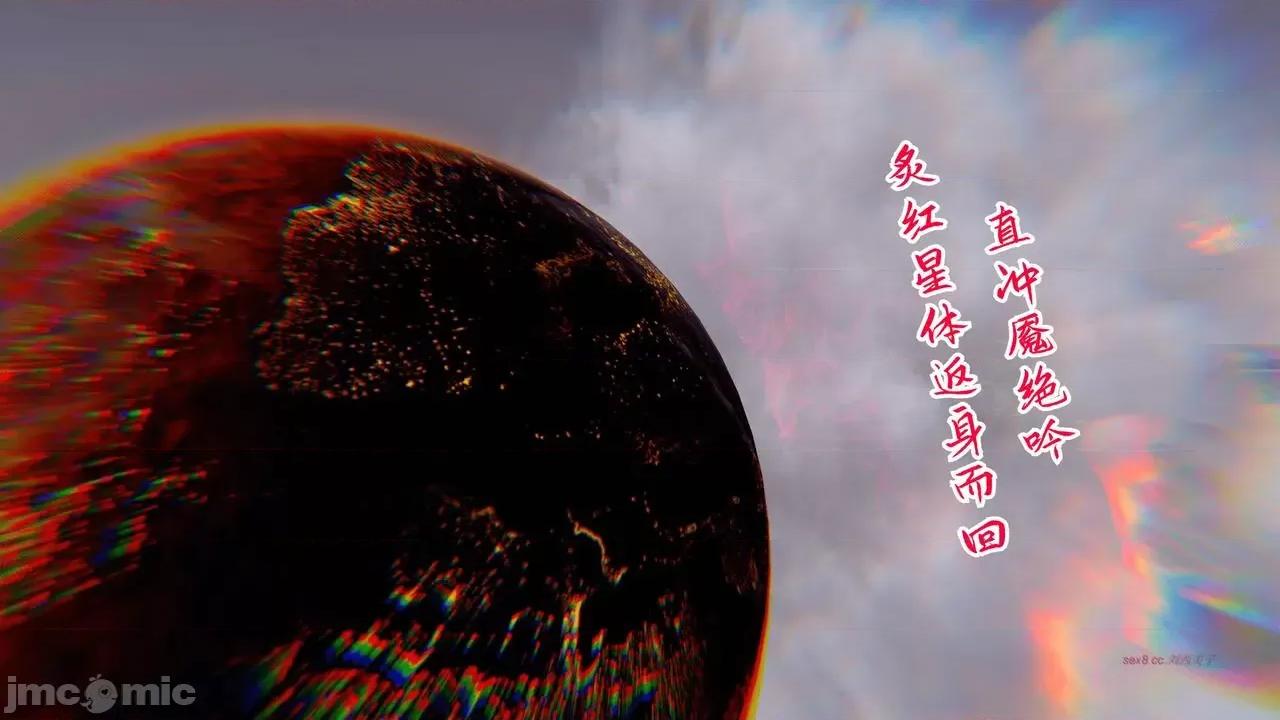 离幻真玄录 [phloxcc] 离幻真玄录4 第472页