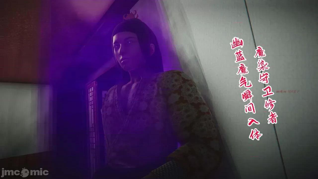 离幻真玄录 [phloxcc] 离幻真玄录4 第498页