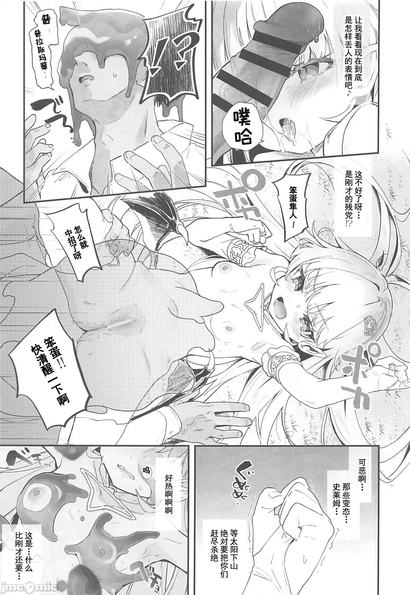 真祖公主在发情! 血姬夜交 -真祖公主在发情! 2(C103) [毛玉牛乳 (玉之けだま)] 血姫夜交-真祖の姫は发情しているっ！2 第21页