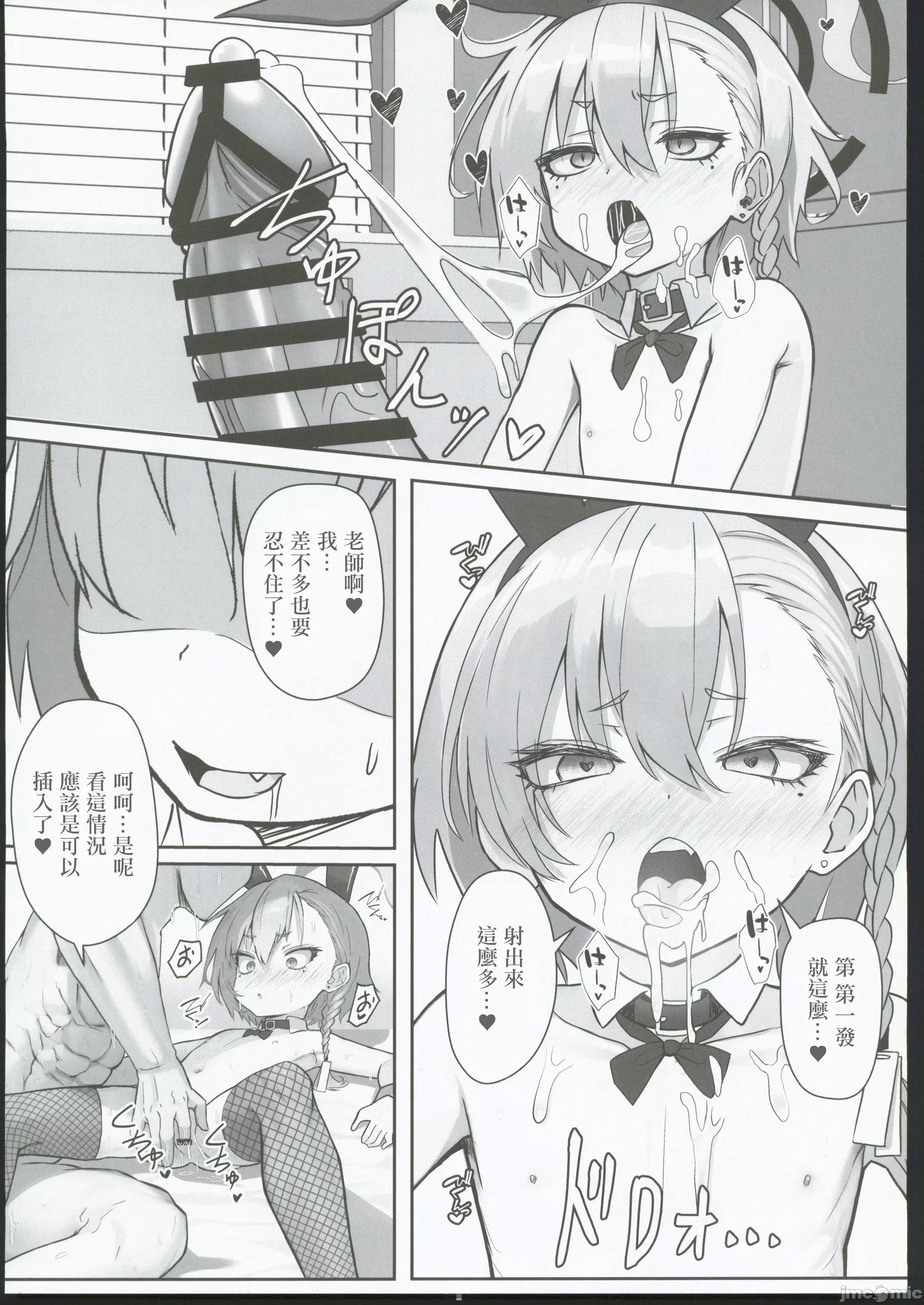 切れ散らかしながらも、なんだかんだと先生の言う事闻いてくれるネルパイセンの本 (C104)[スタイリッシュ丸投げ(パトリシア)]切れ散らかしながらも、なんだかんだと先生の言う事闻いてくれるネルパイセンの本(ブルーアーカイブ) 第10页