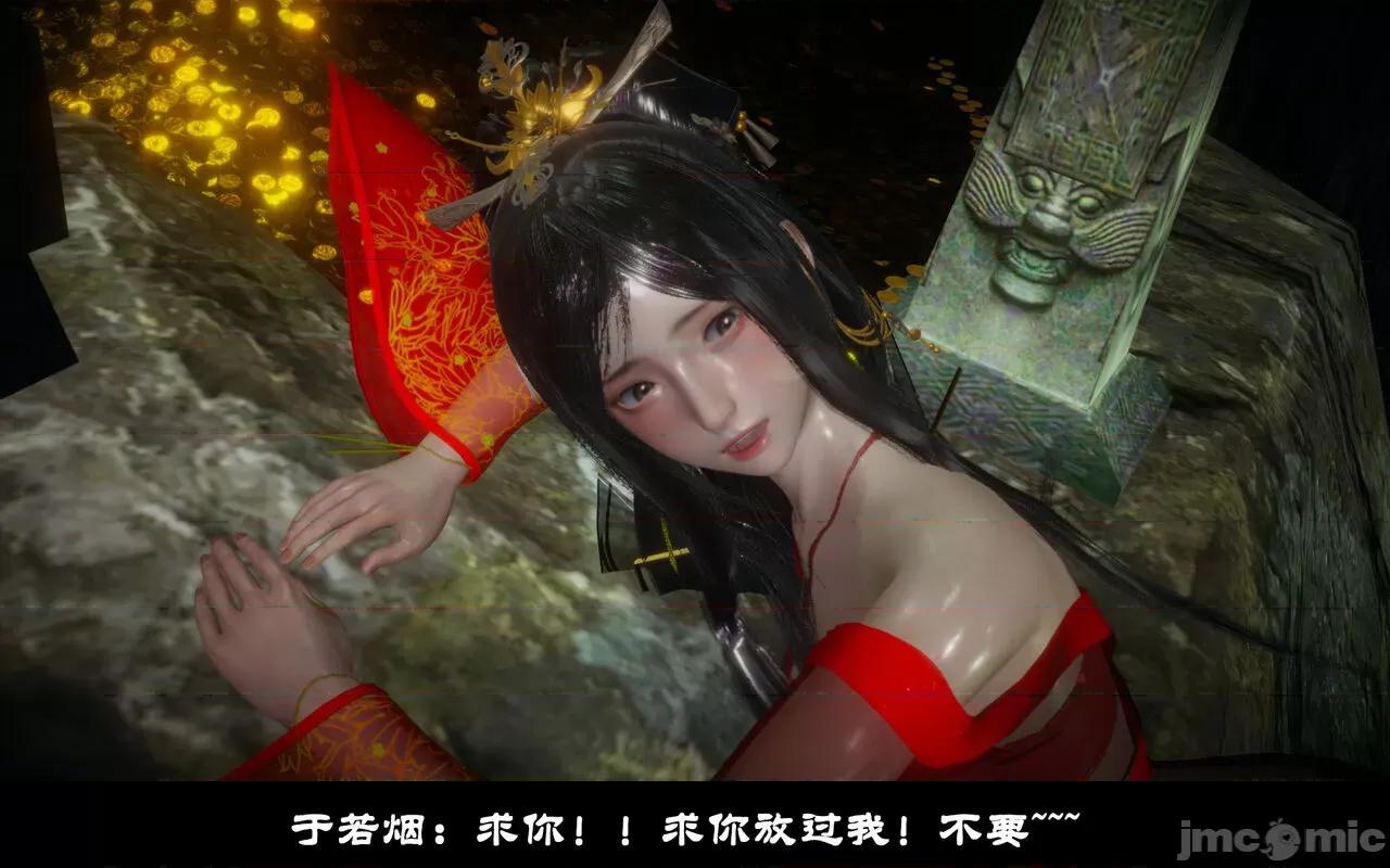 陆凌薇的+GIF [Mr. Carrot] 陆凌薇的堕落+GIF 1~3 第30页