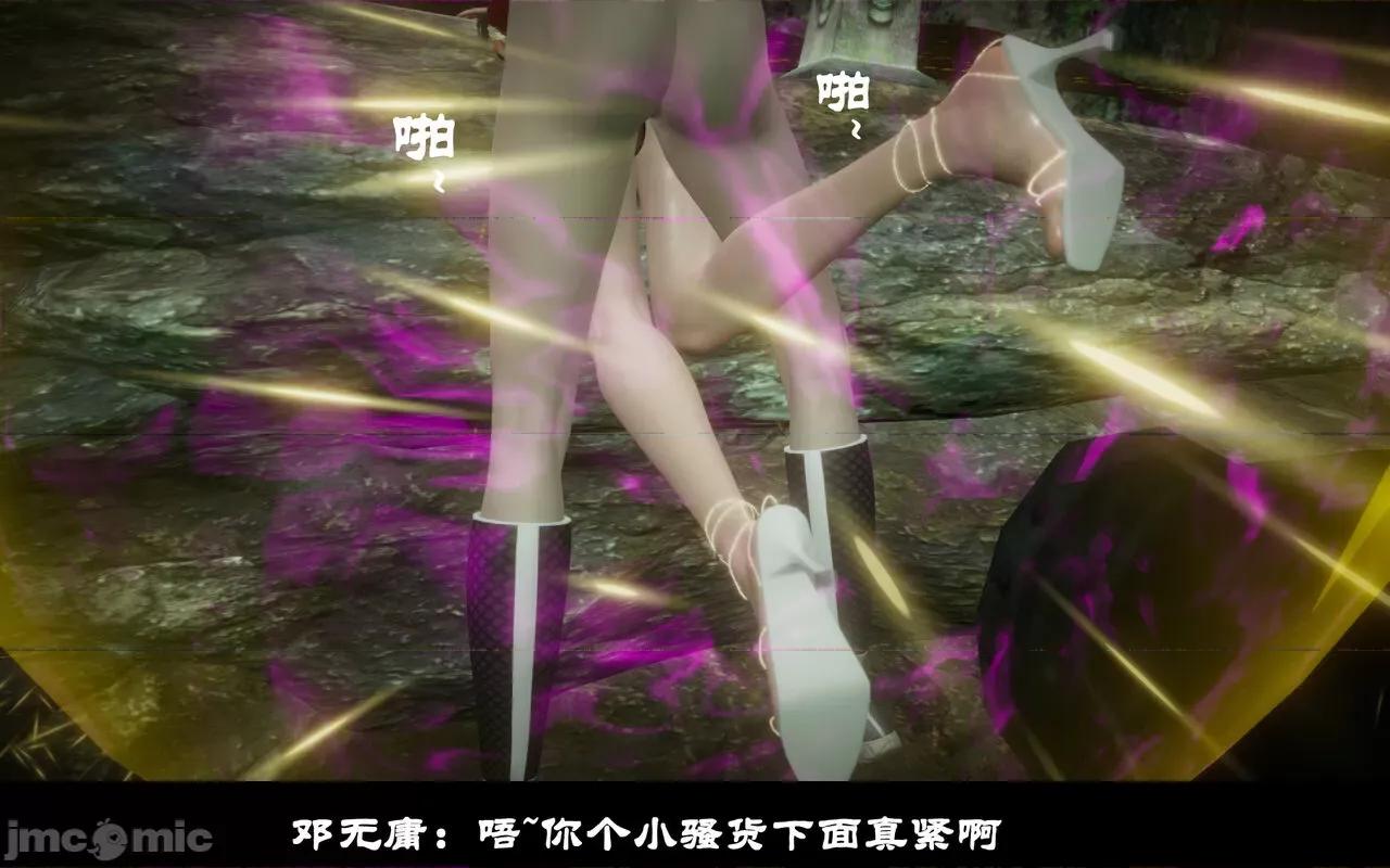 陆凌薇的+GIF [Mr. Carrot] 陆凌薇的堕落+GIF 1~3 第36页