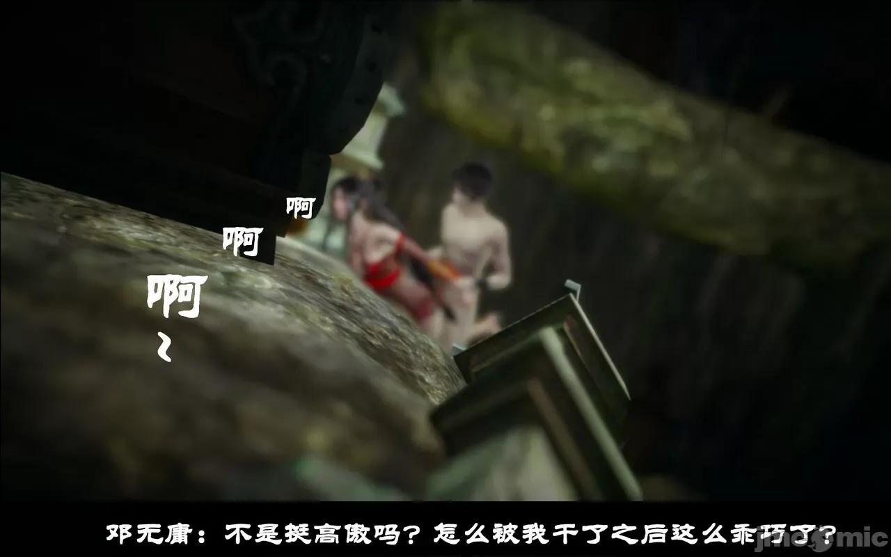 陆凌薇的+GIF [Mr. Carrot] 陆凌薇的堕落+GIF 1~3 第37页