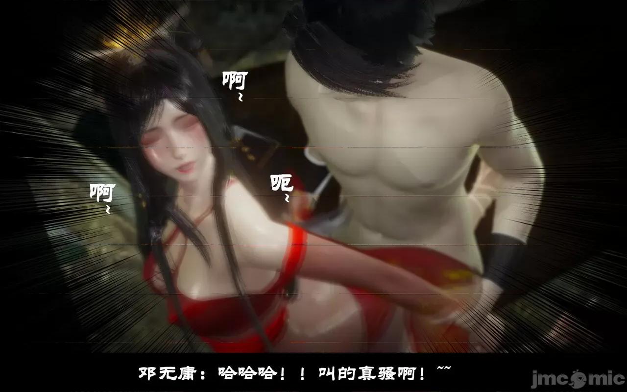 陆凌薇的+GIF [Mr. Carrot] 陆凌薇的堕落+GIF 1~3 第40页