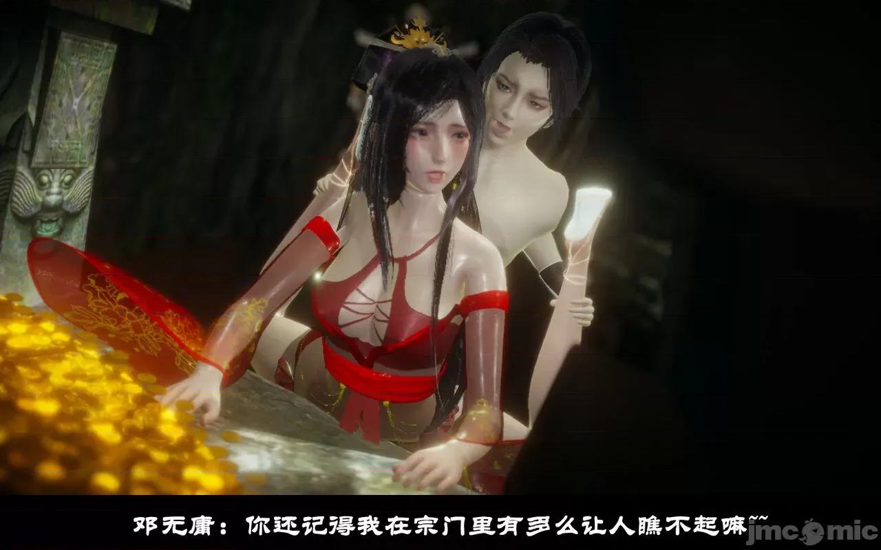 陆凌薇的+GIF [Mr. Carrot] 陆凌薇的堕落+GIF 1~3 第41页