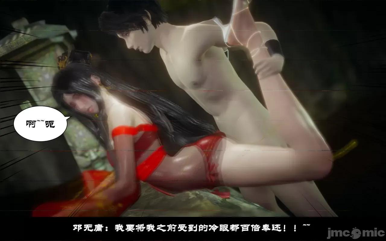陆凌薇的+GIF [Mr. Carrot] 陆凌薇的堕落+GIF 1~3 第45页
