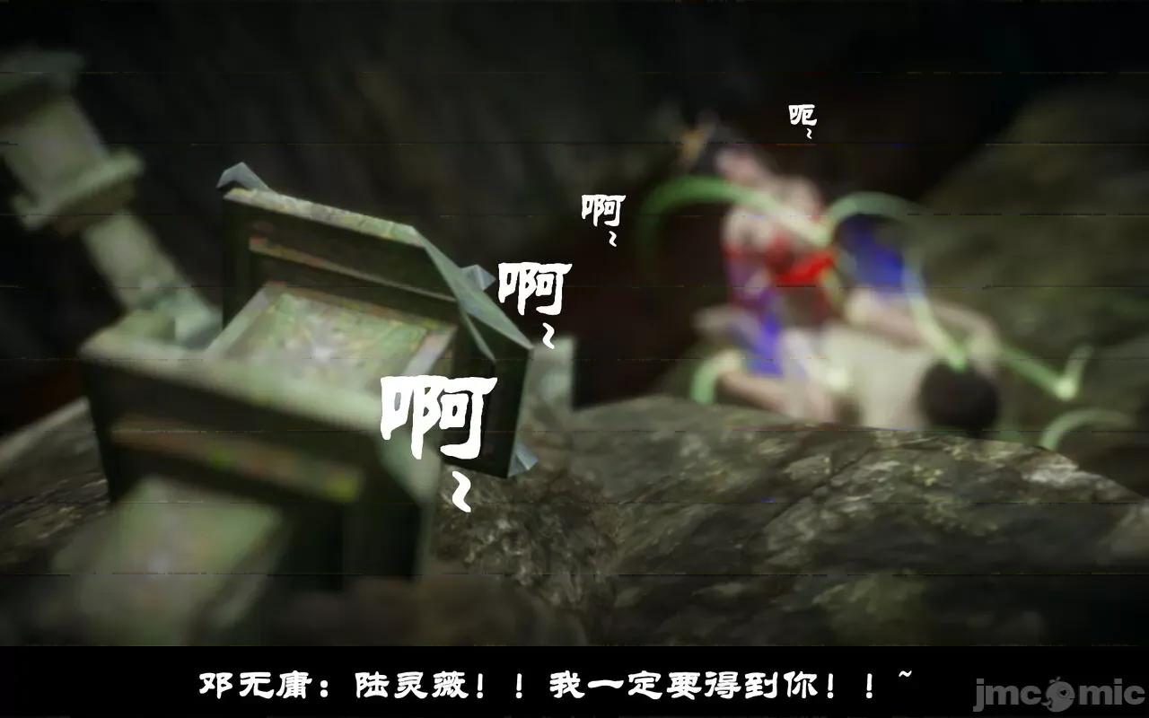 陆凌薇的+GIF [Mr. Carrot] 陆凌薇的堕落+GIF 1~3 第48页