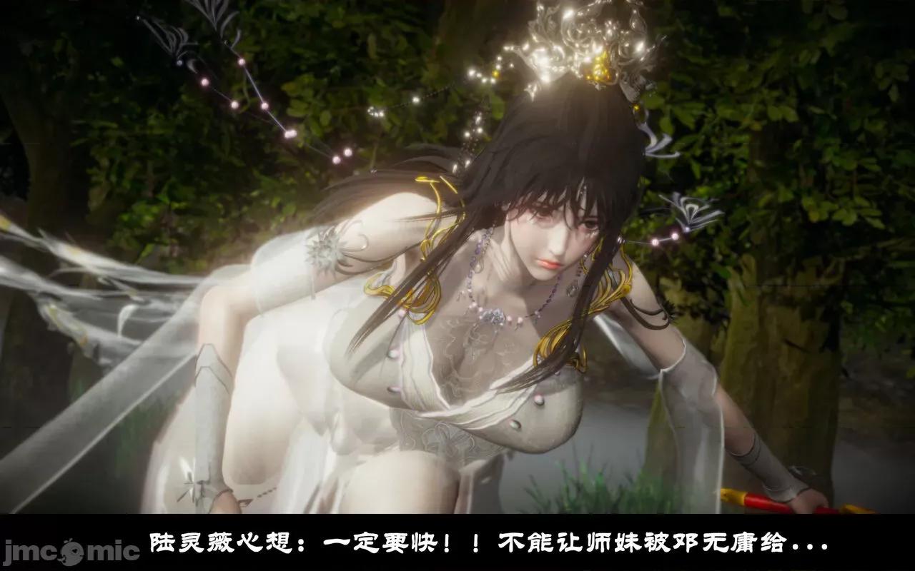 陆凌薇的+GIF [Mr. Carrot] 陆凌薇的堕落+GIF 1~3 第61页