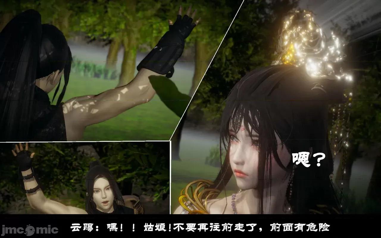 陆凌薇的+GIF [Mr. Carrot] 陆凌薇的堕落+GIF 1~3 第64页