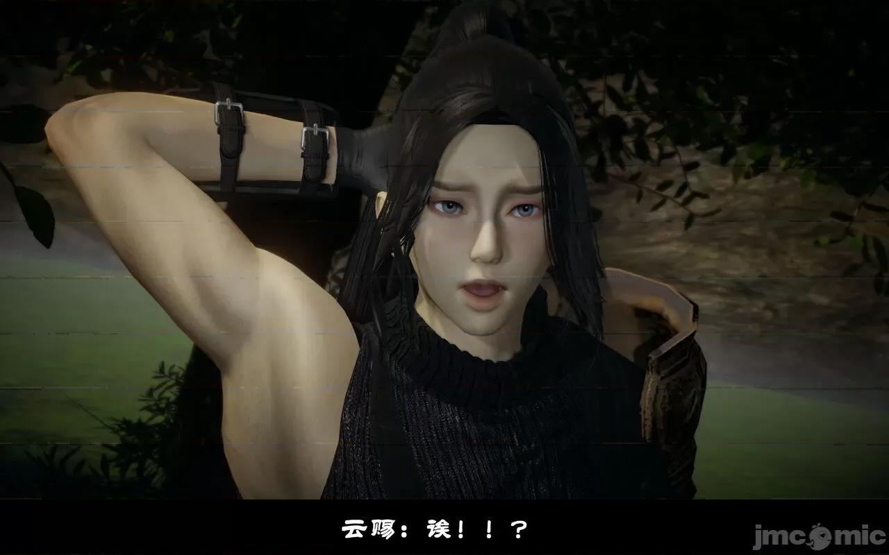 陆凌薇的+GIF [Mr. Carrot] 陆凌薇的堕落+GIF 1~3 第67页