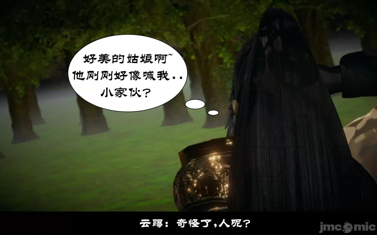 陆凌薇的+GIF [Mr. Carrot] 陆凌薇的堕落+GIF 1~3 第68页