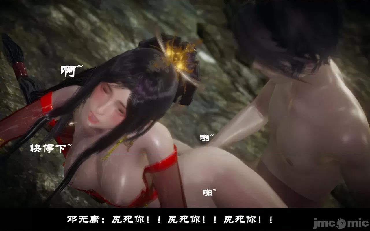 陆凌薇的+GIF [Mr. Carrot] 陆凌薇的堕落+GIF 1~3 第73页
