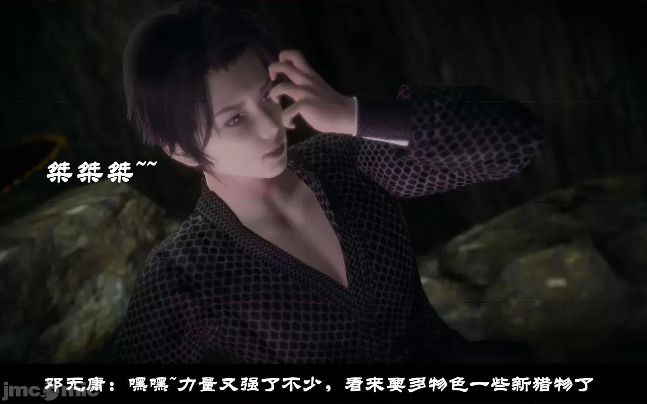 陆凌薇的+GIF [Mr. Carrot] 陆凌薇的堕落+GIF 1~3 第80页