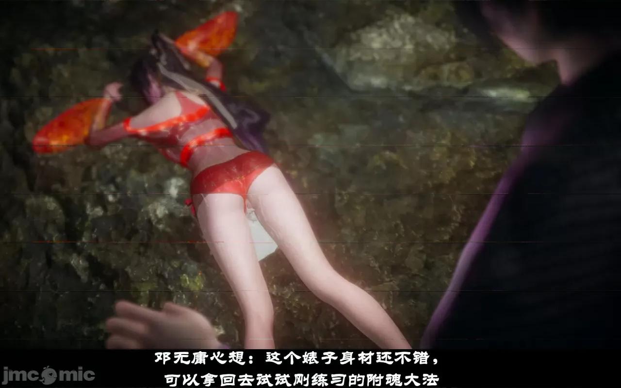 陆凌薇的+GIF [Mr. Carrot] 陆凌薇的堕落+GIF 1~3 第83页