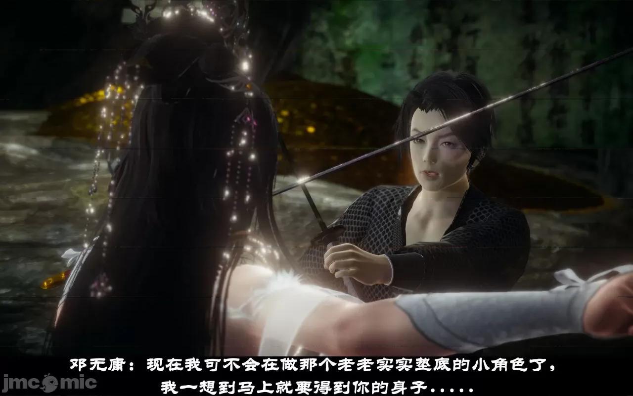 陆凌薇的+GIF [Mr. Carrot] 陆凌薇的堕落+GIF 1~3 第101页