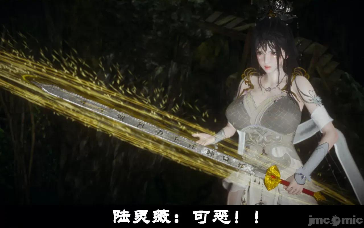 陆凌薇的+GIF [Mr. Carrot] 陆凌薇的堕落+GIF 1~3 第103页