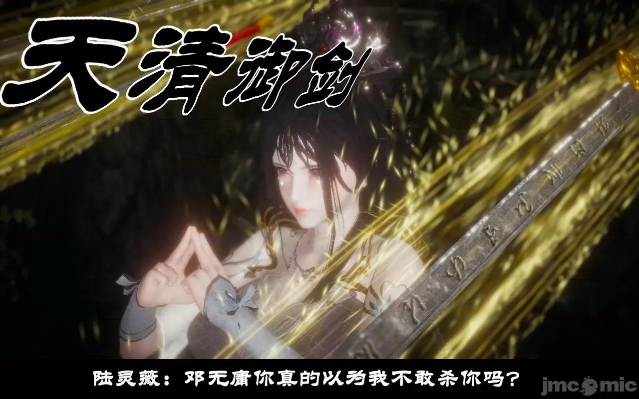 陆凌薇的+GIF [Mr. Carrot] 陆凌薇的堕落+GIF 1~3 第105页