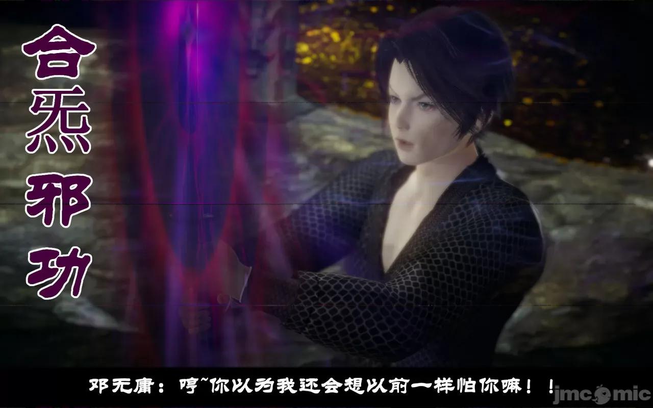 陆凌薇的+GIF [Mr. Carrot] 陆凌薇的堕落+GIF 1~3 第106页