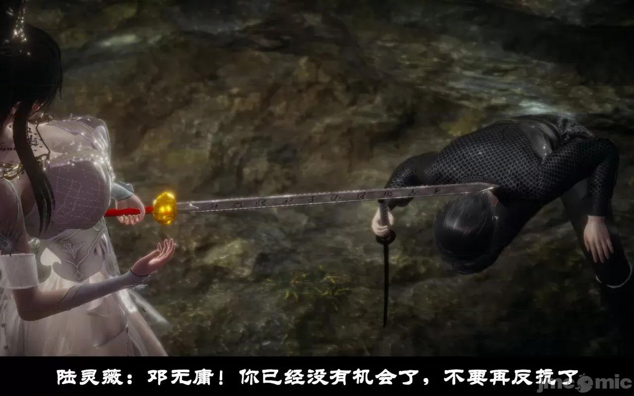 陆凌薇的+GIF [Mr. Carrot] 陆凌薇的堕落+GIF 1~3 第113页