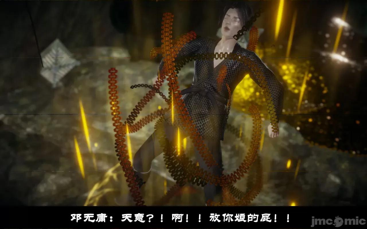 陆凌薇的+GIF [Mr. Carrot] 陆凌薇的堕落+GIF 1~3 第116页