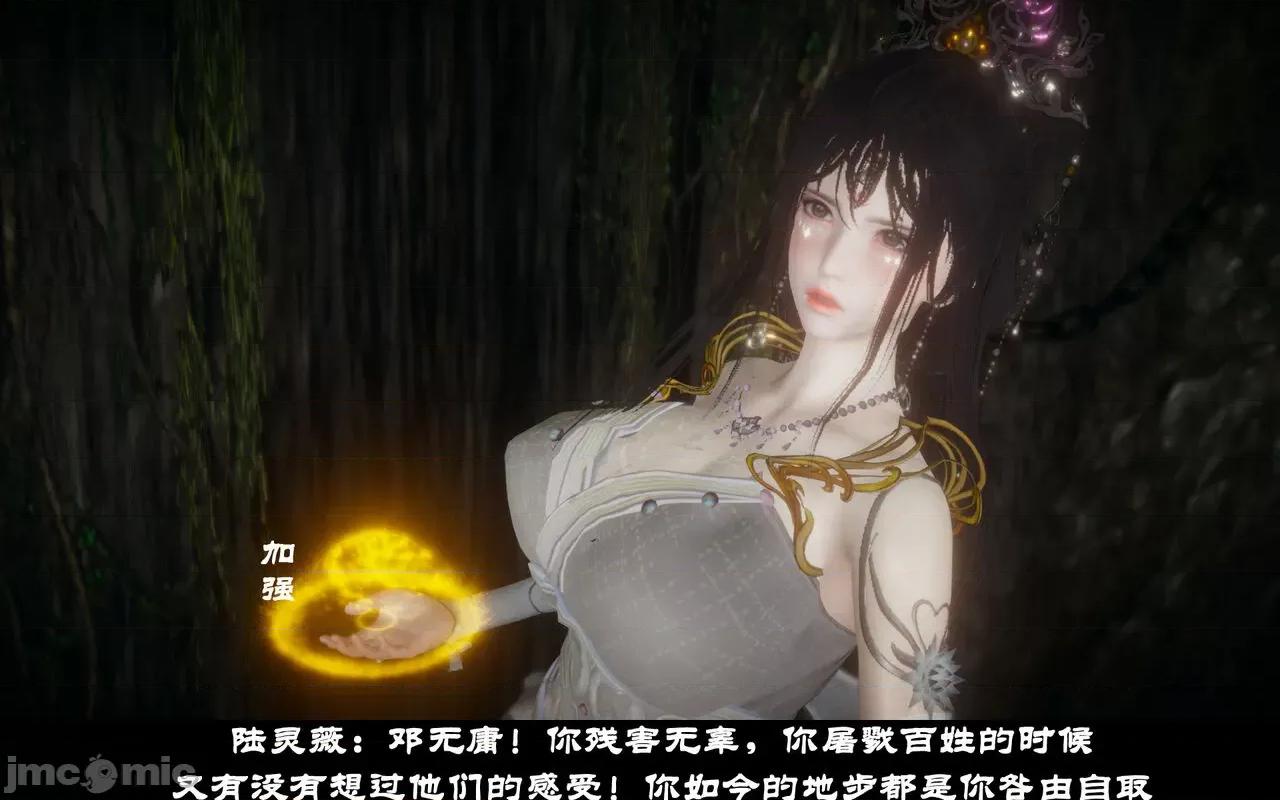 陆凌薇的+GIF [Mr. Carrot] 陆凌薇的堕落+GIF 1~3 第119页