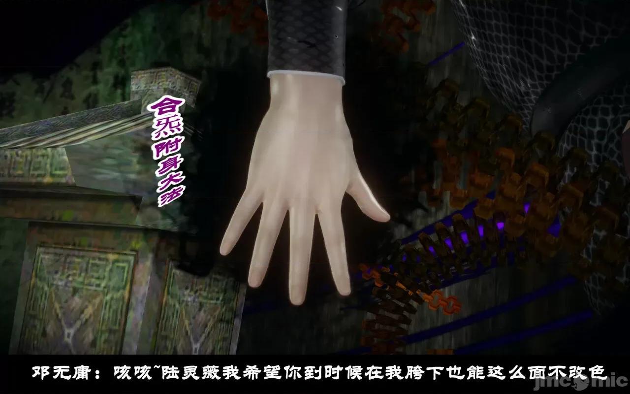 陆凌薇的+GIF [Mr. Carrot] 陆凌薇的堕落+GIF 1~3 第120页