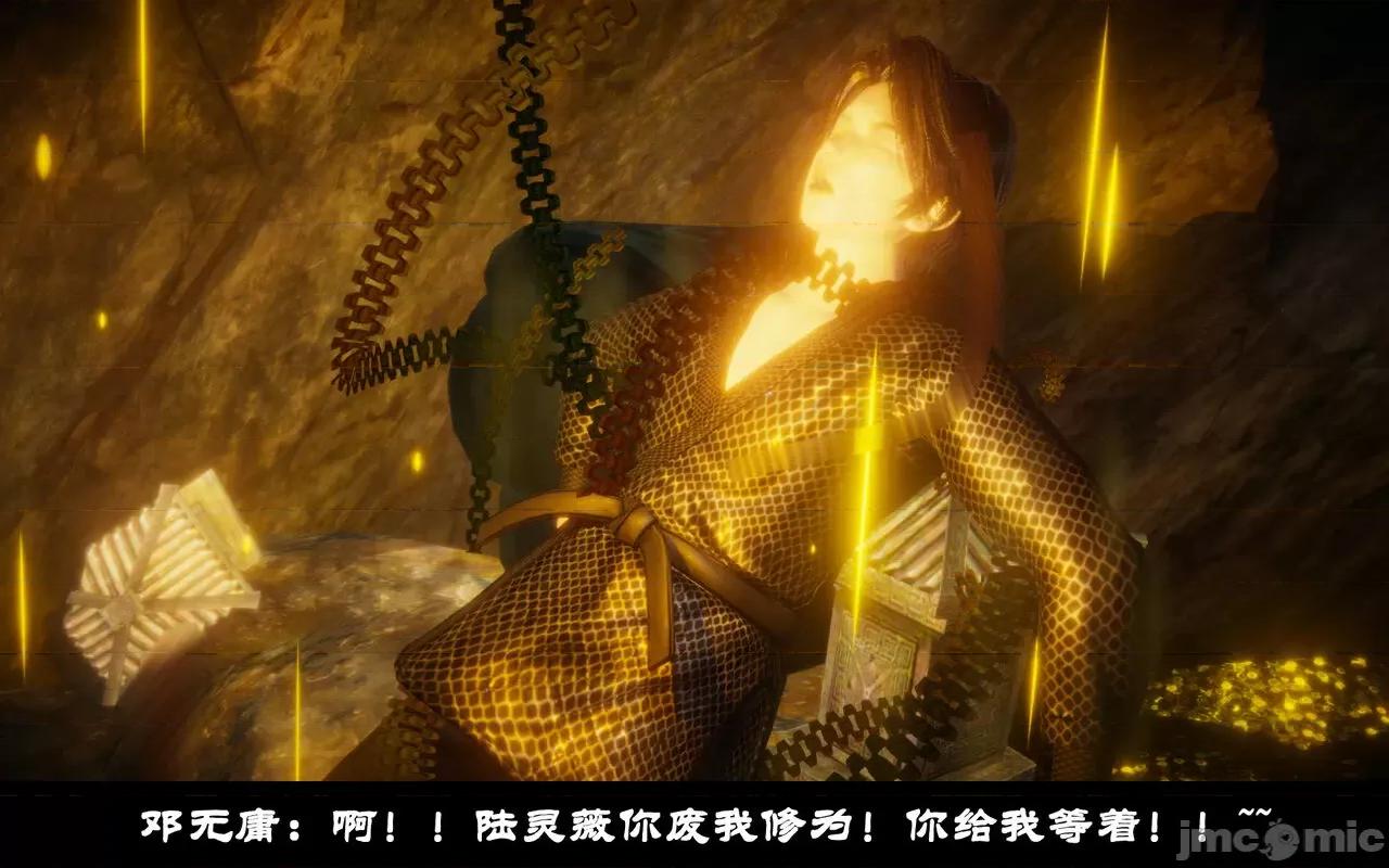 陆凌薇的+GIF [Mr. Carrot] 陆凌薇的堕落+GIF 1~3 第123页