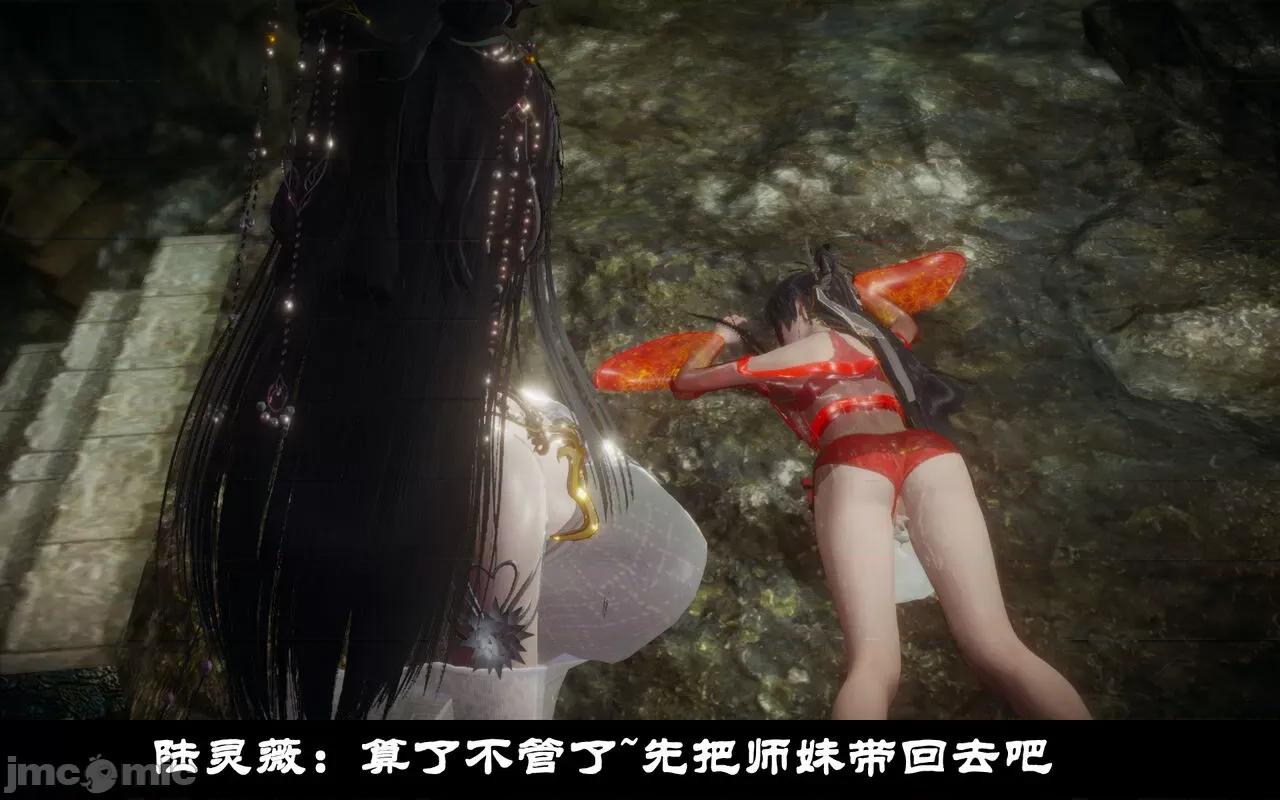 陆凌薇的+GIF [Mr. Carrot] 陆凌薇的堕落+GIF 1~3 第127页