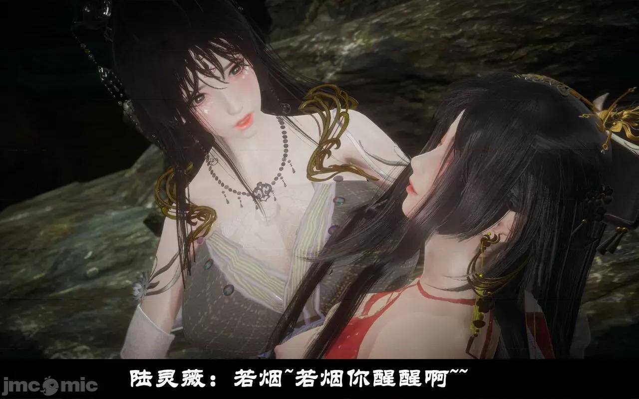 陆凌薇的+GIF [Mr. Carrot] 陆凌薇的堕落+GIF 1~3 第129页