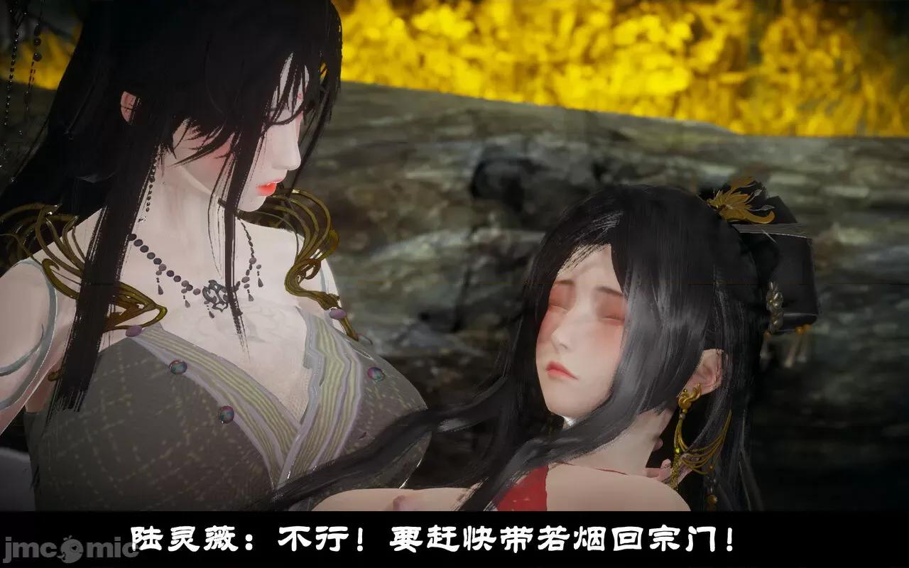 陆凌薇的+GIF [Mr. Carrot] 陆凌薇的堕落+GIF 1~3 第130页