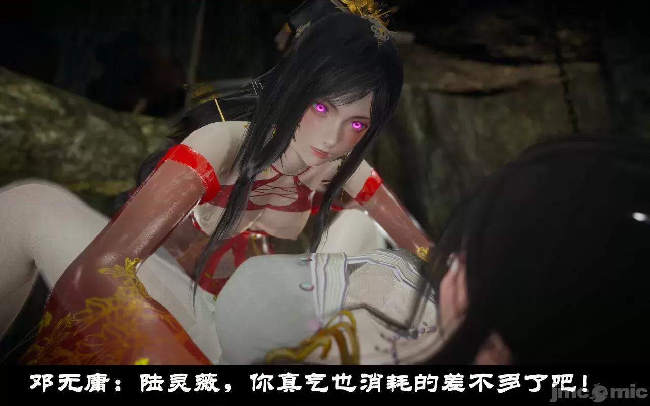 陆凌薇的+GIF [Mr. Carrot] 陆凌薇的堕落+GIF 1~3 第133页