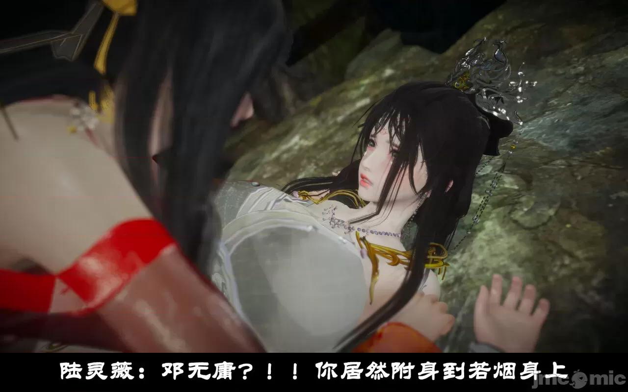 陆凌薇的+GIF [Mr. Carrot] 陆凌薇的堕落+GIF 1~3 第134页