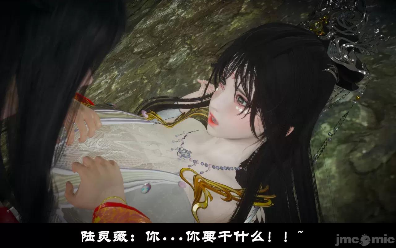 陆凌薇的+GIF [Mr. Carrot] 陆凌薇的堕落+GIF 1~3 第136页
