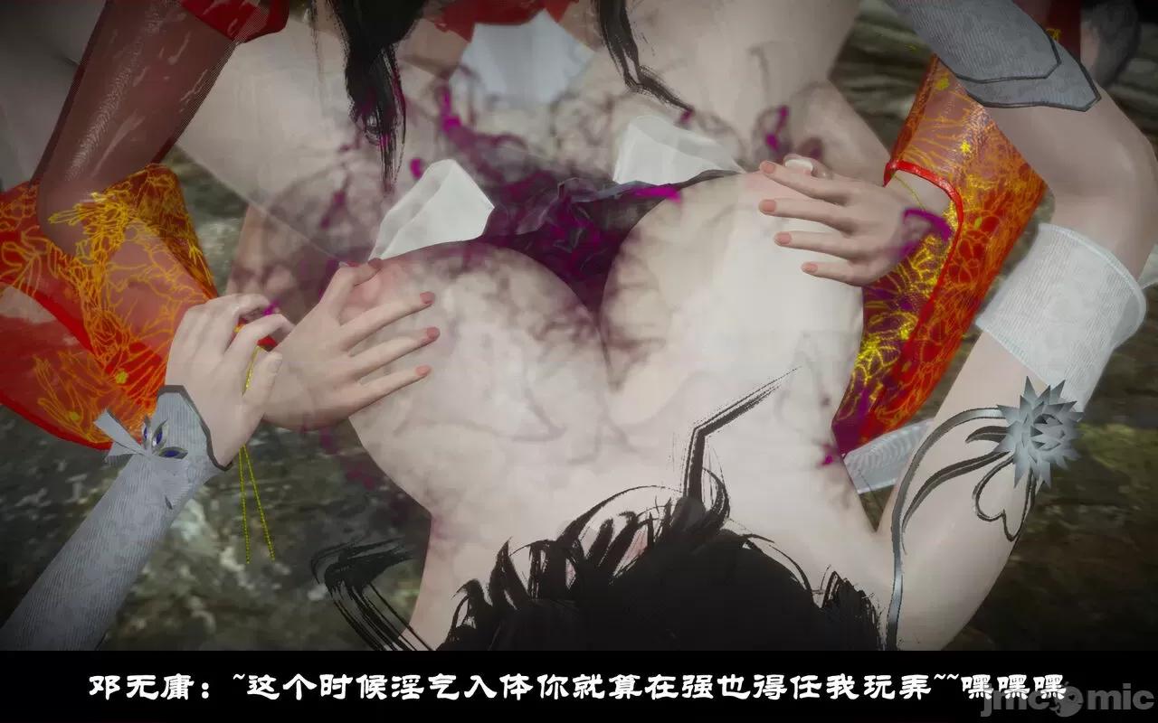 陆凌薇的+GIF [Mr. Carrot] 陆凌薇的堕落+GIF 1~3 第142页