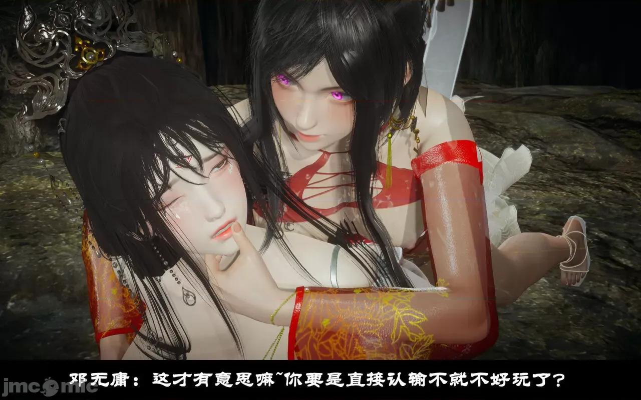 陆凌薇的+GIF [Mr. Carrot] 陆凌薇的堕落+GIF 1~3 第147页