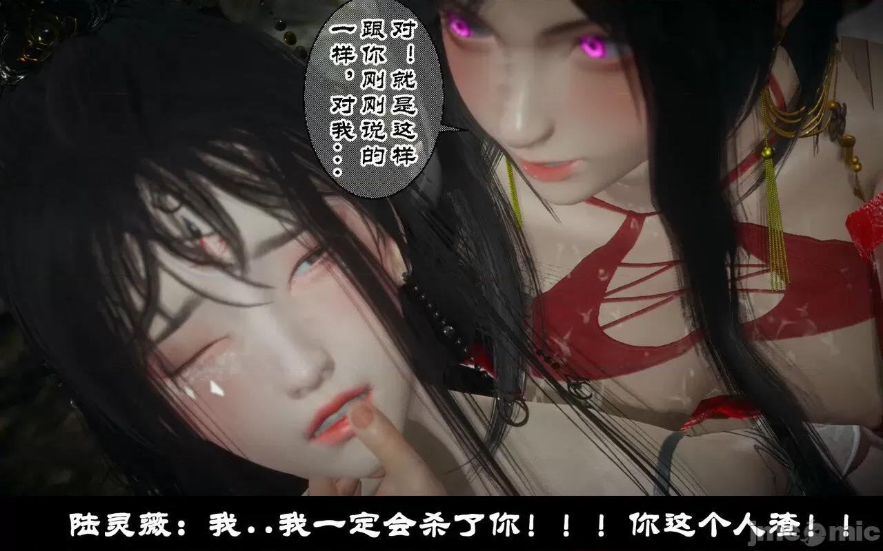 陆凌薇的+GIF [Mr. Carrot] 陆凌薇的堕落+GIF 1~3 第149页