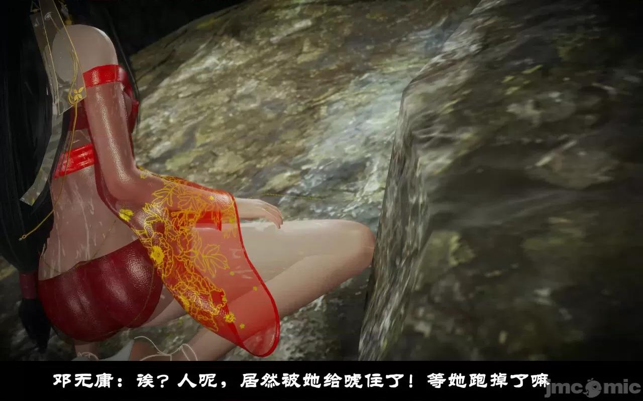 陆凌薇的+GIF [Mr. Carrot] 陆凌薇的堕落+GIF 1~3 第152页