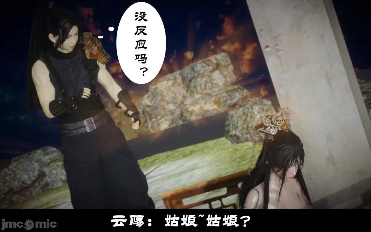 陆凌薇的+GIF [Mr. Carrot] 陆凌薇的堕落+GIF 1~3 第176页
