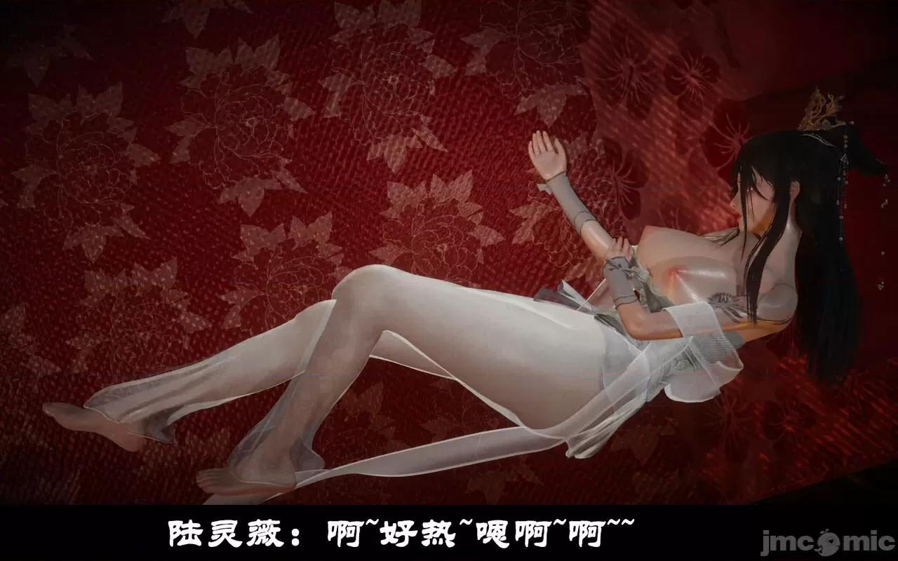 陆凌薇的+GIF [Mr. Carrot] 陆凌薇的堕落+GIF 1~3 第195页