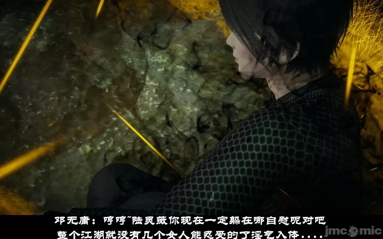 陆凌薇的+GIF [Mr. Carrot] 陆凌薇的堕落+GIF 1~3 第202页