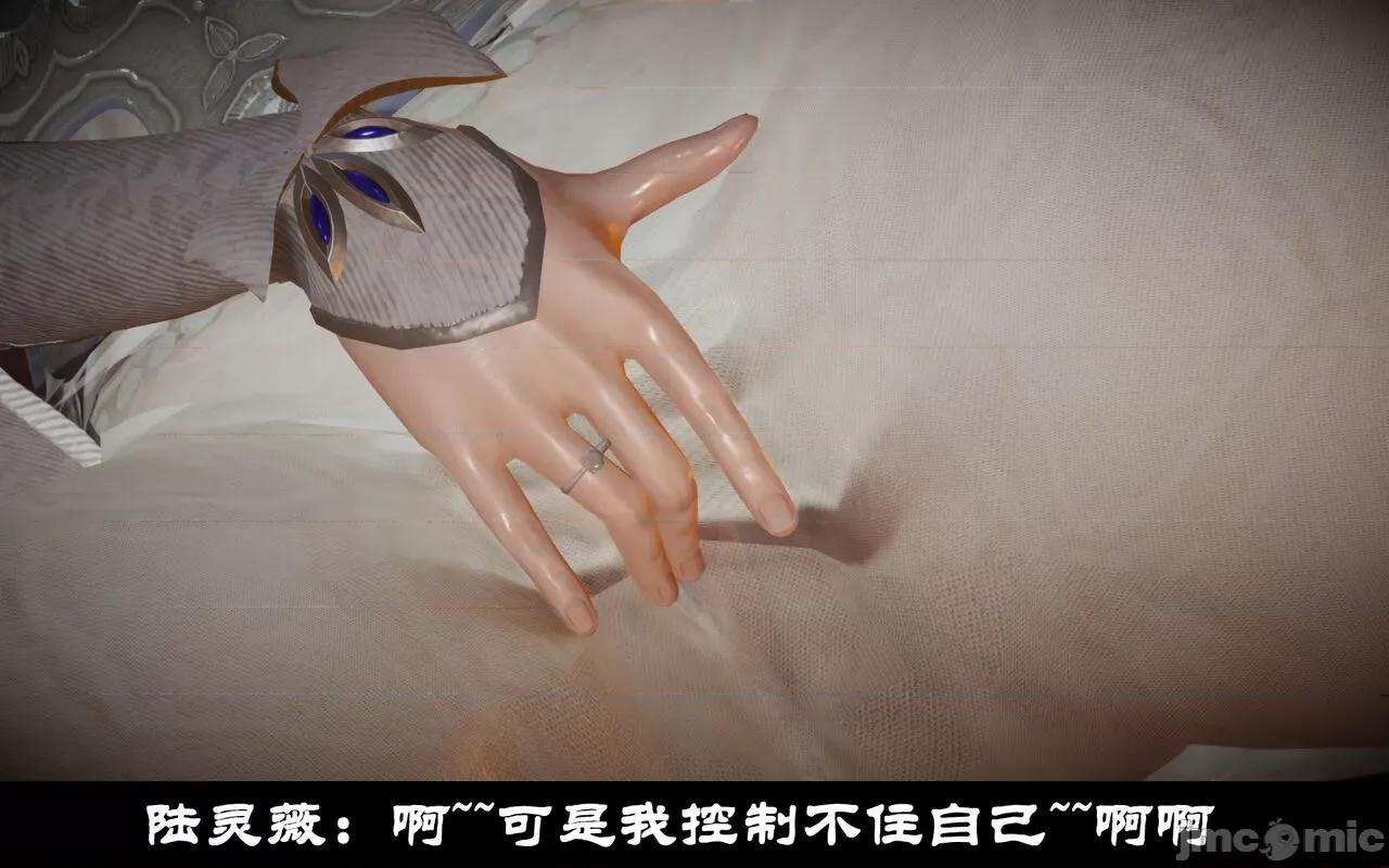 陆凌薇的+GIF [Mr. Carrot] 陆凌薇的堕落+GIF 1~3 第207页