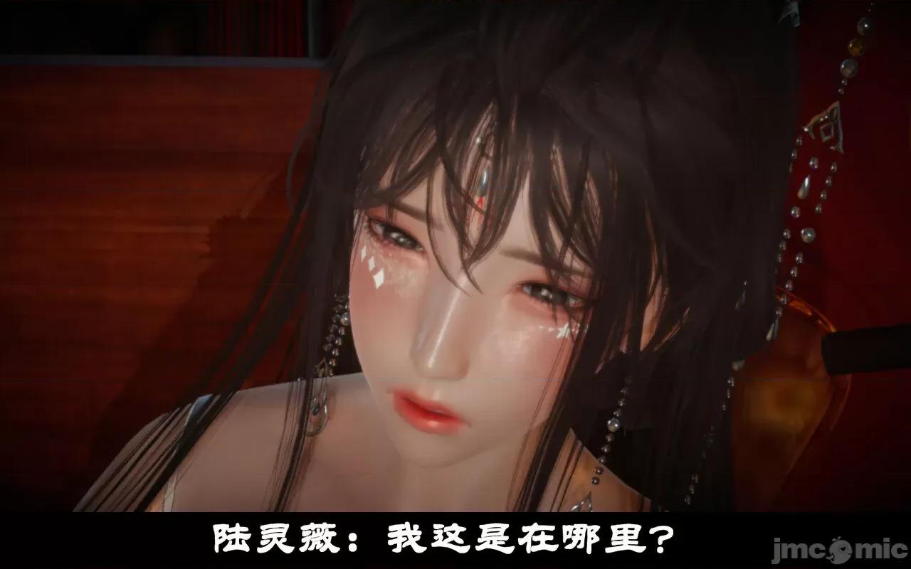 陆凌薇的+GIF [Mr. Carrot] 陆凌薇的堕落+GIF 1~3 第218页