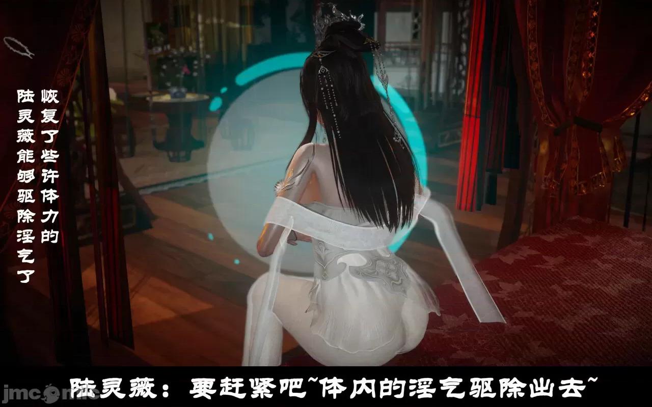 陆凌薇的+GIF [Mr. Carrot] 陆凌薇的堕落+GIF 1~3 第220页