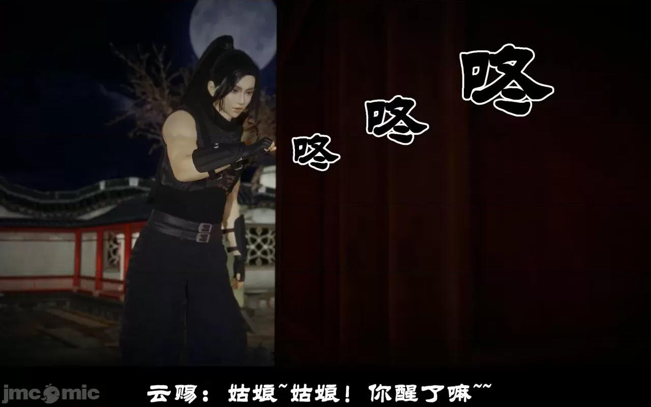 陆凌薇的+GIF [Mr. Carrot] 陆凌薇的堕落+GIF 1~3 第224页
