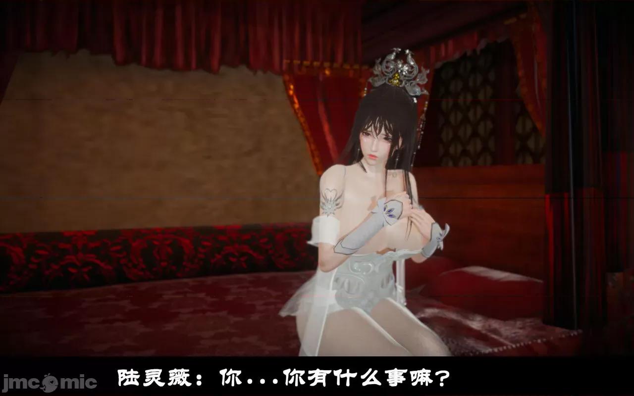 陆凌薇的+GIF [Mr. Carrot] 陆凌薇的堕落+GIF 1~3 第225页