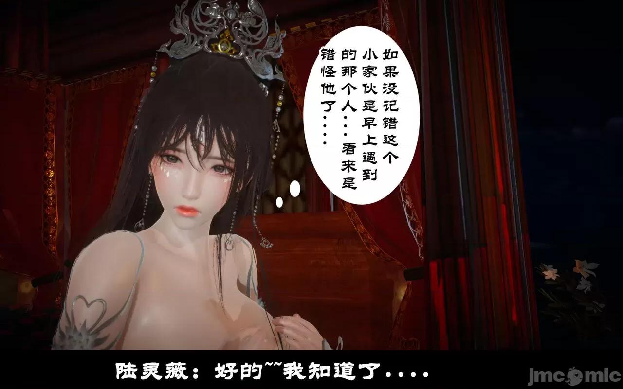 陆凌薇的+GIF [Mr. Carrot] 陆凌薇的堕落+GIF 1~3 第230页