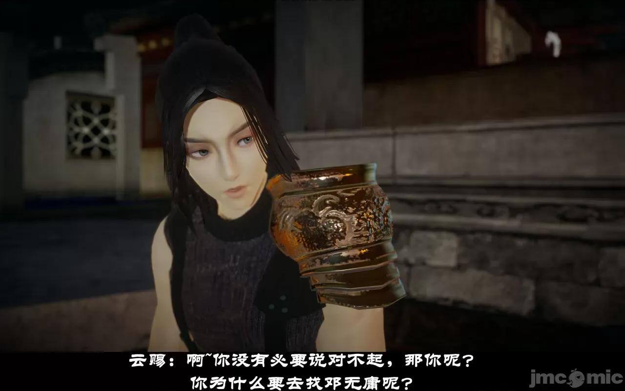 陆凌薇的+GIF [Mr. Carrot] 陆凌薇的堕落+GIF 1~3 第247页