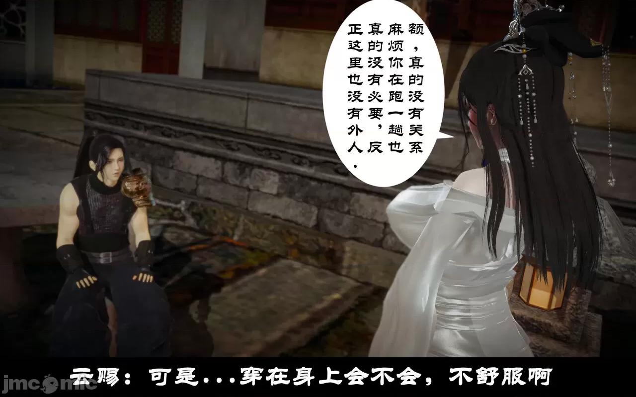 陆凌薇的+GIF [Mr. Carrot] 陆凌薇的堕落+GIF 1~3 第260页