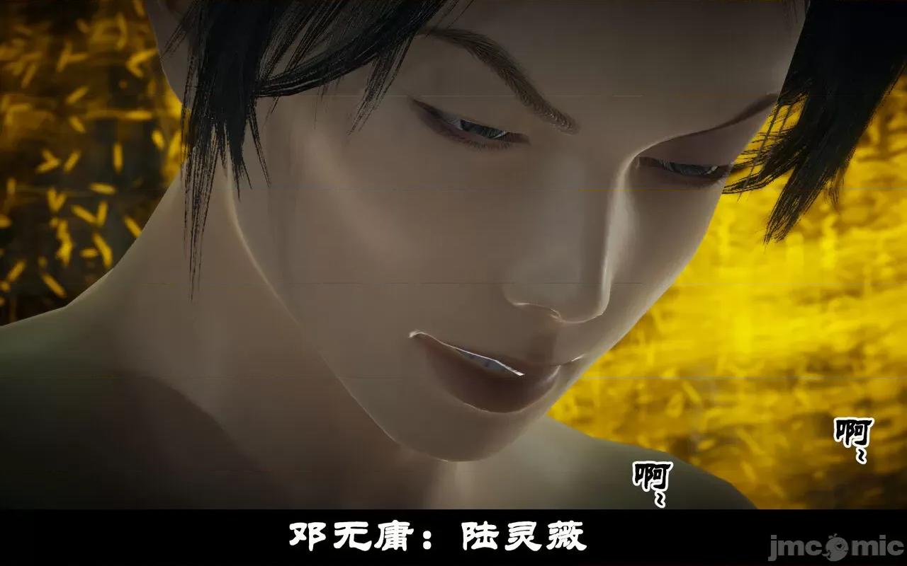 陆凌薇的+GIF [Mr. Carrot] 陆凌薇的堕落+GIF 1~3 第320页
