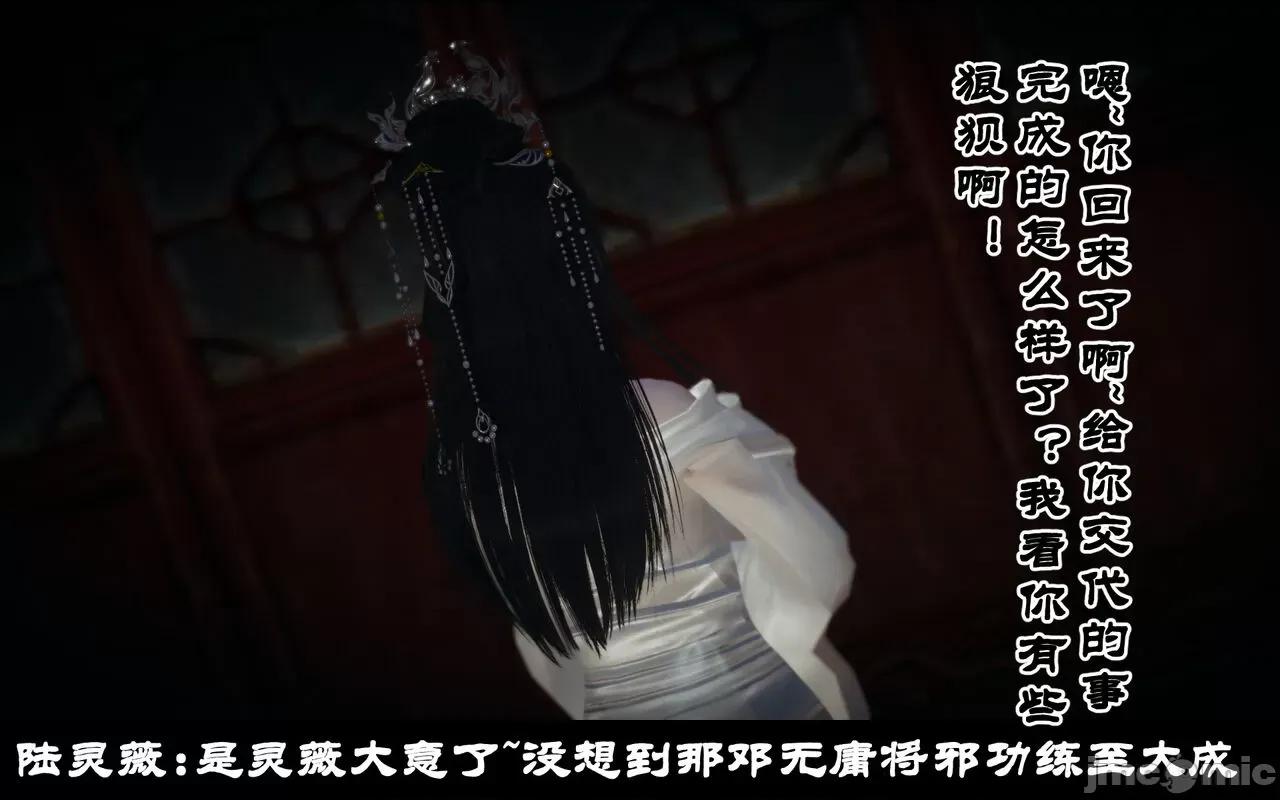 陆凌薇的+GIF [Mr. Carrot] 陆凌薇的堕落+GIF 1~3 第340页